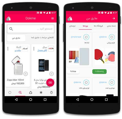 خرید آگاهانه و مطمئن