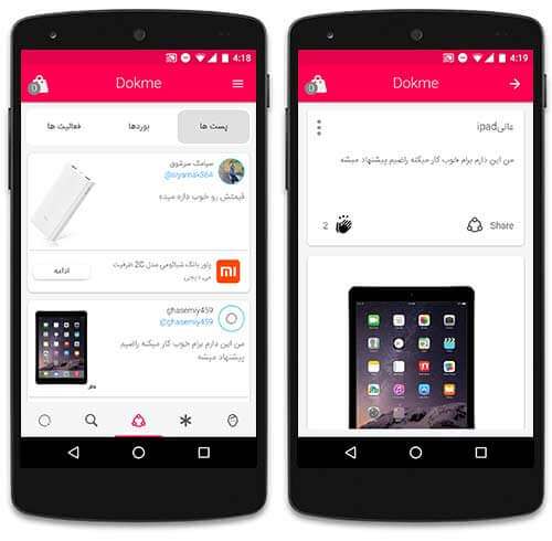 خرید آگاهانه و مطمئن