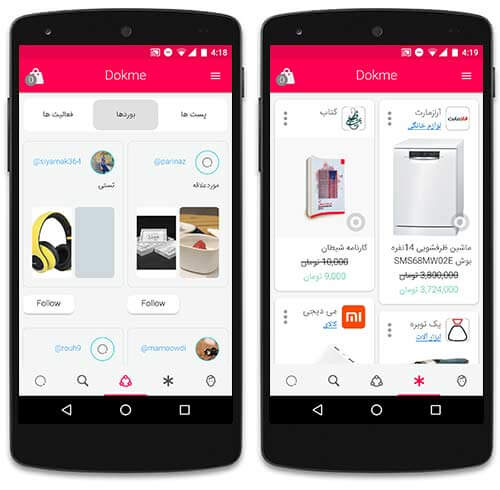 خرید کالاهای تخفیف خورده