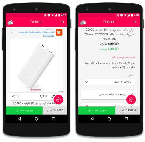 شبکه اجتماعی خرید