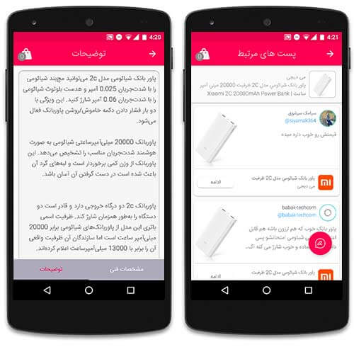 شبکه اجتماعی خرید