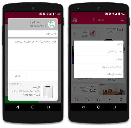 شبکه اجتماعی خرید