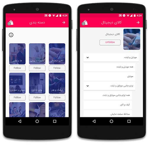 خرید آگاهانه و مطمئن