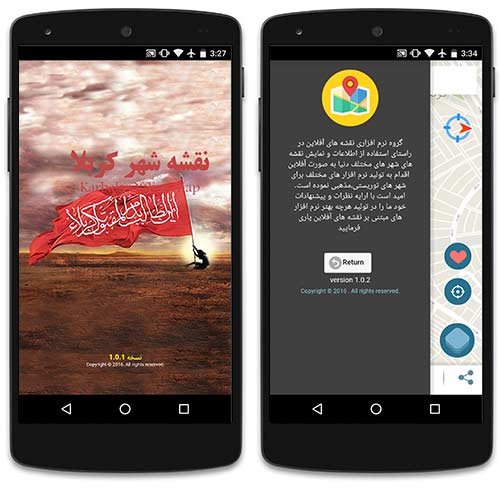ابزارهای مسیریابی