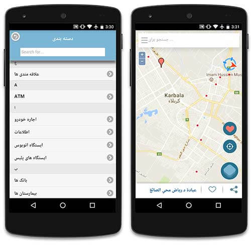 مکان های مهم شهر کربلا