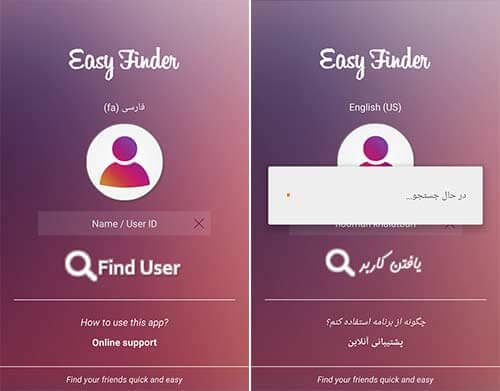 آسان یاب اینستاگرام