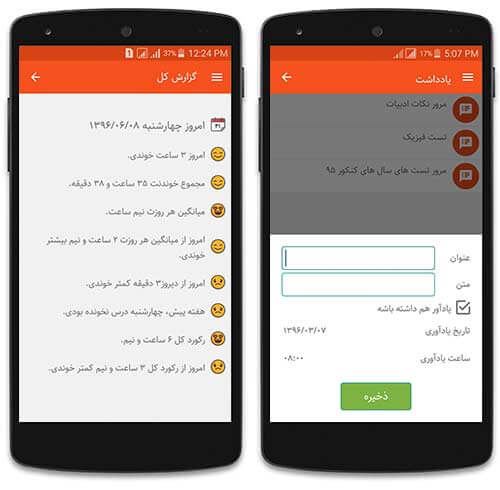 برنامه های کمک درسی