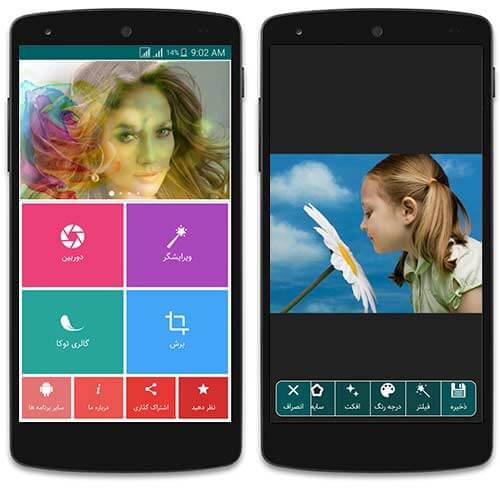 ابزار ویرایش عکس برای اینستاگرام