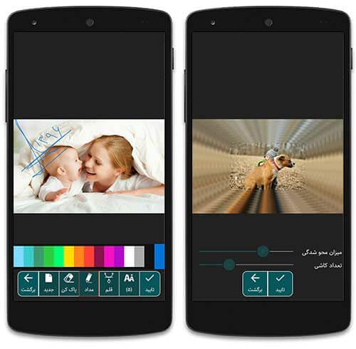 , ابزارهای ویرایش عکس