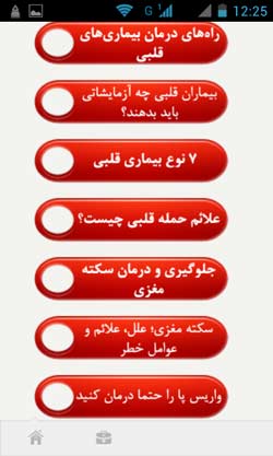 دکتر قلب و مغز