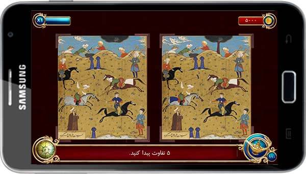 بازی اختلاف دو تصویر