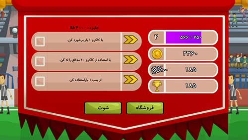 سوپرشوت