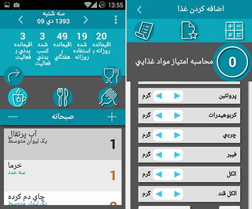 نگهبان وزن