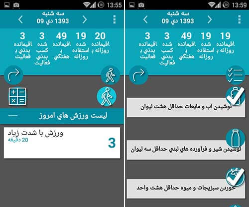نگهبان وزن