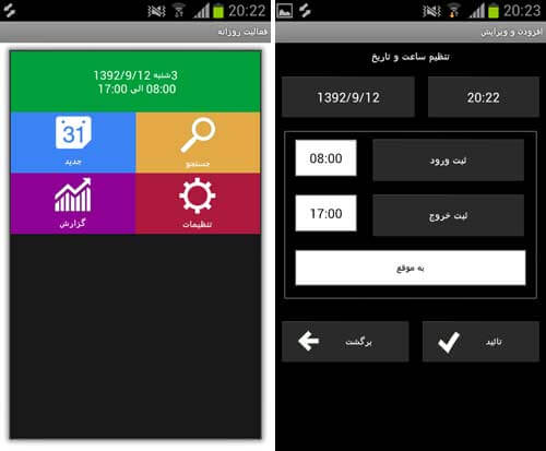 فعالیت روزانه