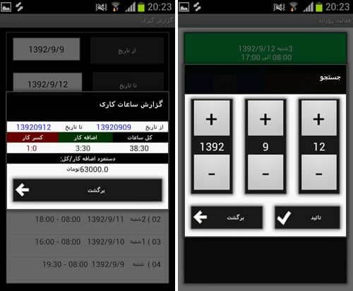 فعالیت روزانه
