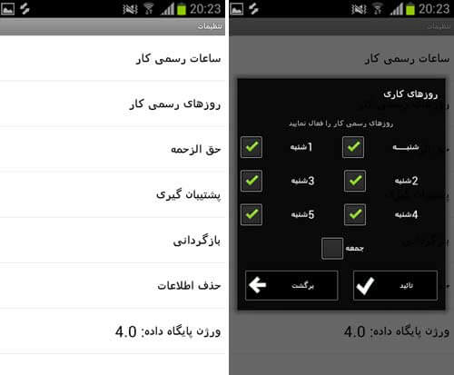 فعالیت روزانه