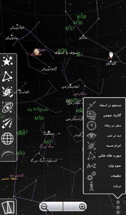 آسمان نما