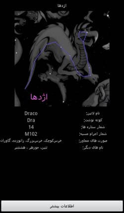 آسمان نما