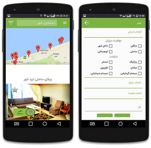 اجاره سوییت و ویلا
