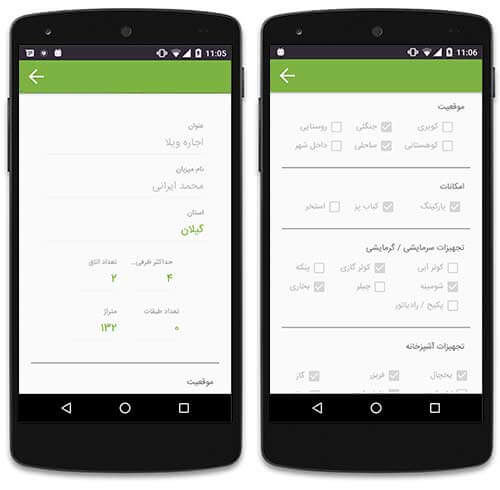 کرایه ویلا و آپارتمان در همه شهرها