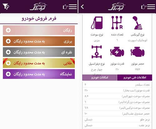 ایران پلاک