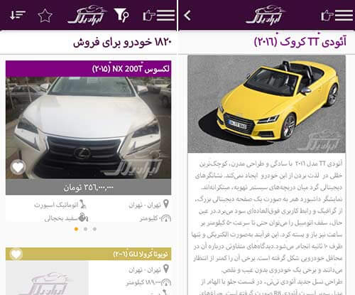 ایران پلاک