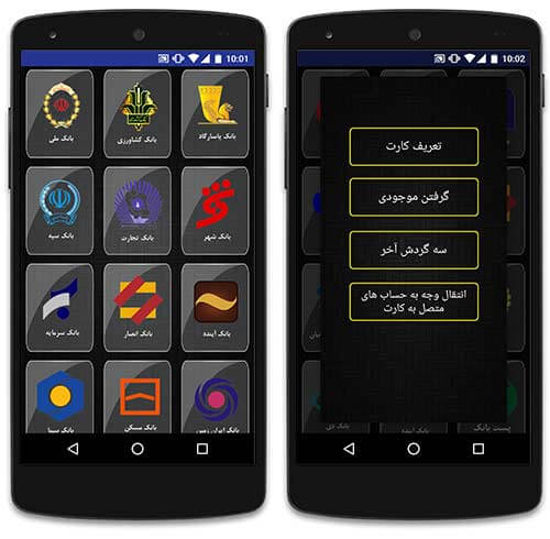 خدمات بانکی