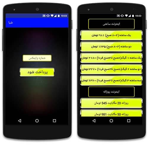 خرید کارت شارژ