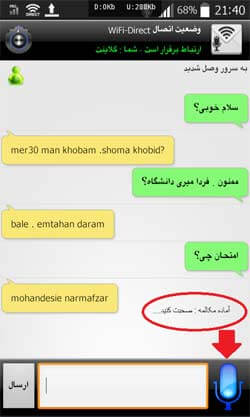 بیسیم