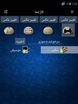 فاز شما