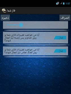 فاز شما