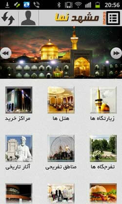 مشهد نما