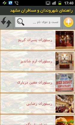 مشهد نما