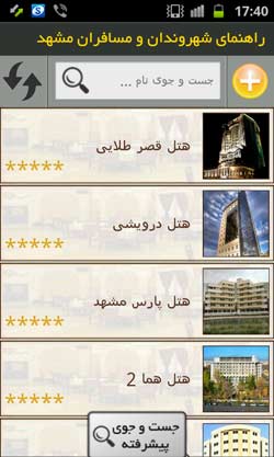 مشهد نما