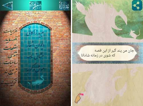 عبید زاکانی