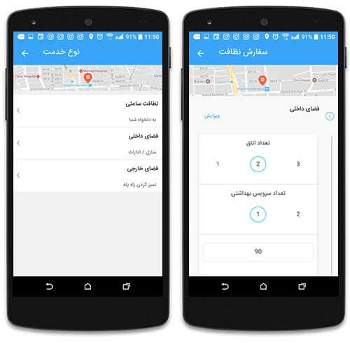 خدمات منزل