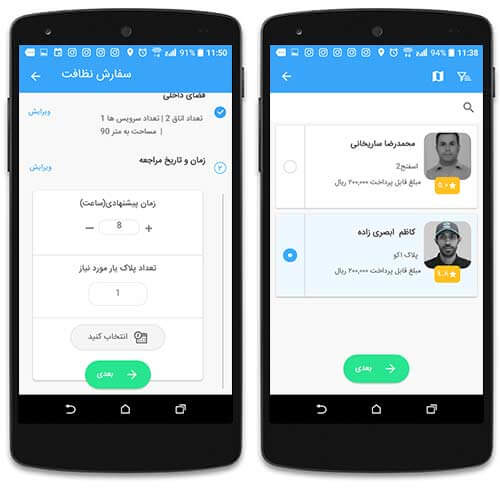 کارواش سیار