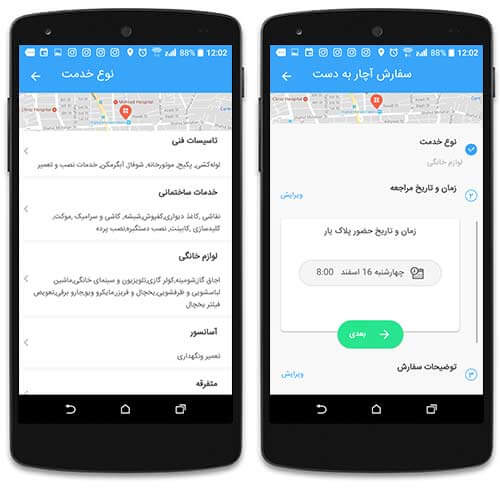 خدمات خودرو