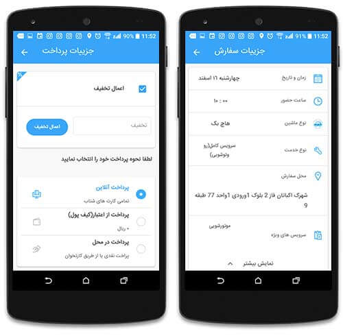 خشکشویی آنلاین