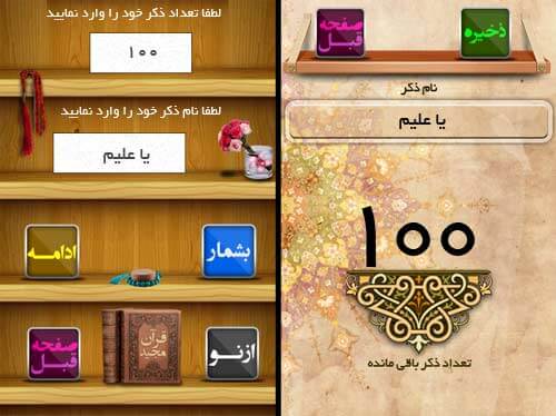 یاد خدا