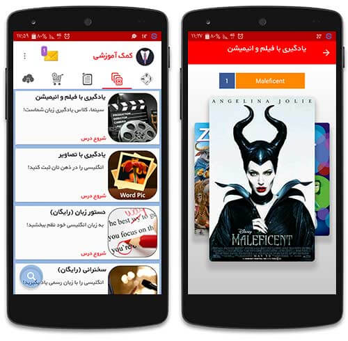 آموزش زبان انگلیسی