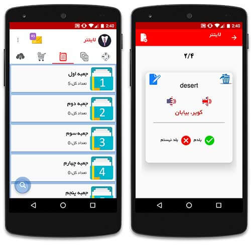 یادگیری با روش جعبه لایتنر