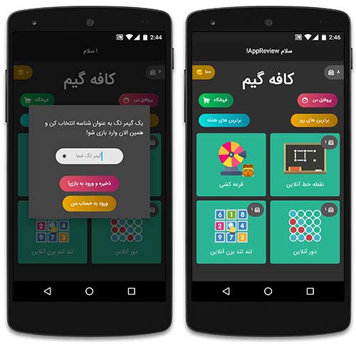 بازی های دونفره