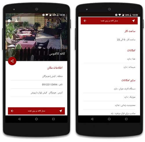 آشنایی با بهترین کافه های کشور