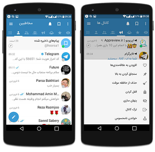 اپلیکیشن فایرگرام برای اندروید