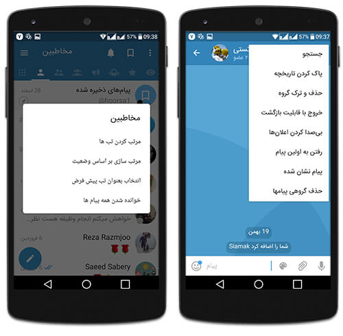 امکانات فایرگرام