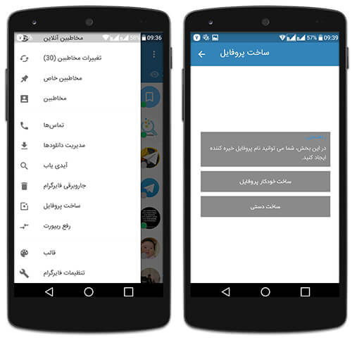دانلود تلگرام آتشین