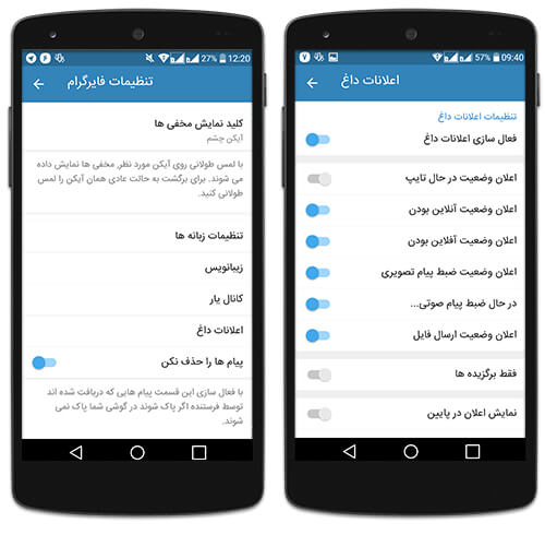 امکانات ویژه فایرگرام