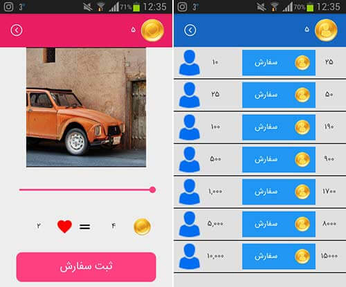 اپلیکیشن فالوئر پلاس